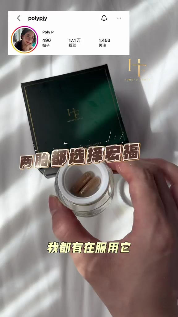 Poly P 宏福箭猪枣推介视频